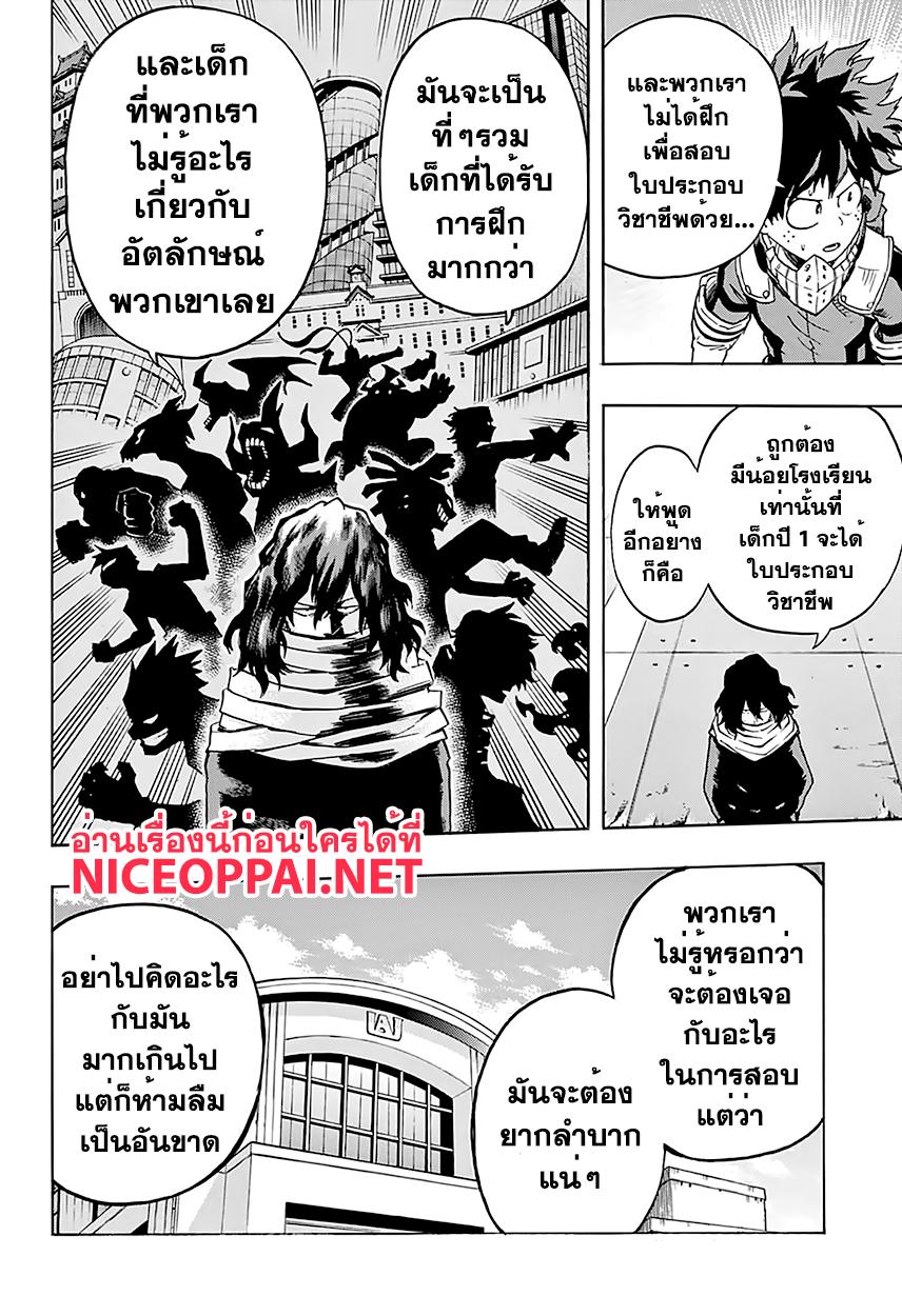 Manga-lc-com อ่านมังงะ อ่านการ์ตูน ออนไลน์ ฟรี Boku no Hero Academia ตอนที่ 1 2 3 4 5 6 7 8 9 10 11 12 13 14 ฟรี ไม่มีโฆษณา Manga-lc - อ่าน มังงะ อ่าน การ์ตูน ออนไลน์ อ่านมังงะ ฟรี