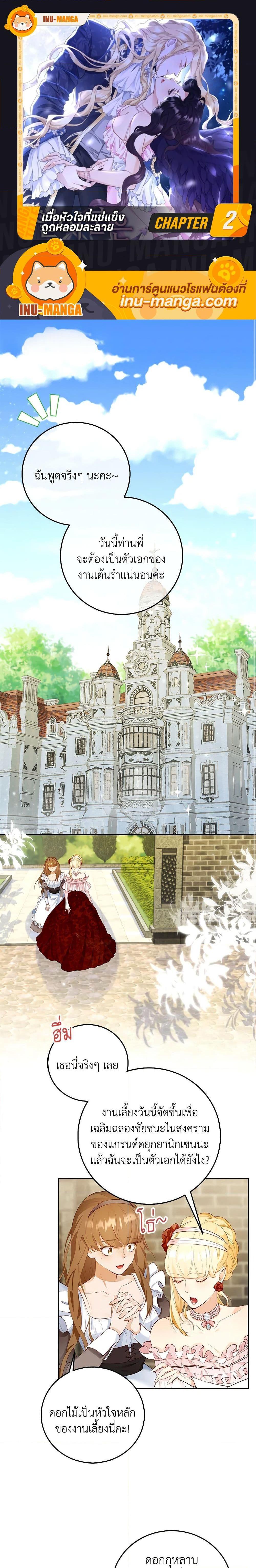 Manga-lc-com อ่านมังงะ อ่านการ์ตูน ออนไลน์ ฟรี After the Frozen Heart Melts ตอนที่ 1 2 3 4 5 6 7 8 9 10 11 12 13 14 ฟรี ไม่มีโฆษณา Manga-lc - อ่าน มังงะ อ่าน การ์ตูน ออนไลน์ อ่านมังงะ ฟรี