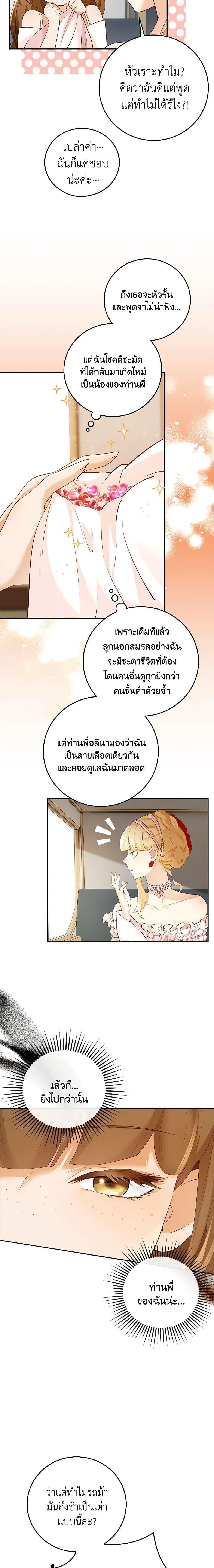 Manga-lc-com อ่านมังงะ อ่านการ์ตูน ออนไลน์ ฟรี After the Frozen Heart Melts ตอนที่ 1 2 3 4 5 6 7 8 9 10 11 12 13 14 ฟรี ไม่มีโฆษณา Manga-lc - อ่าน มังงะ อ่าน การ์ตูน ออนไลน์ อ่านมังงะ ฟรี