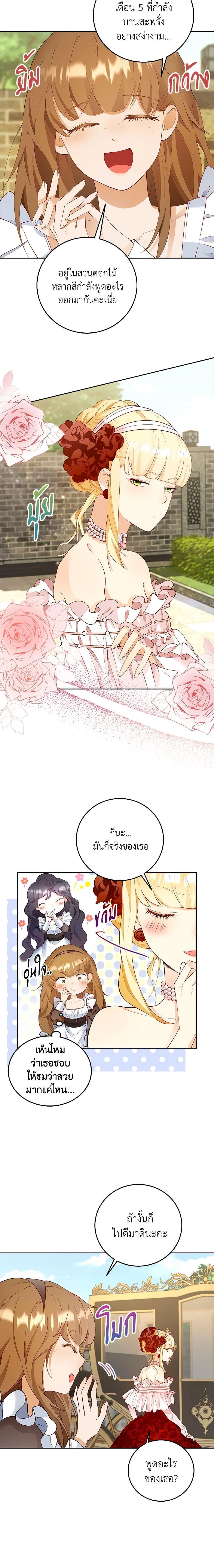 Manga-lc-com อ่านมังงะ อ่านการ์ตูน ออนไลน์ ฟรี After the Frozen Heart Melts ตอนที่ 1 2 3 4 5 6 7 8 9 10 11 12 13 14 ฟรี ไม่มีโฆษณา Manga-lc - อ่าน มังงะ อ่าน การ์ตูน ออนไลน์ อ่านมังงะ ฟรี