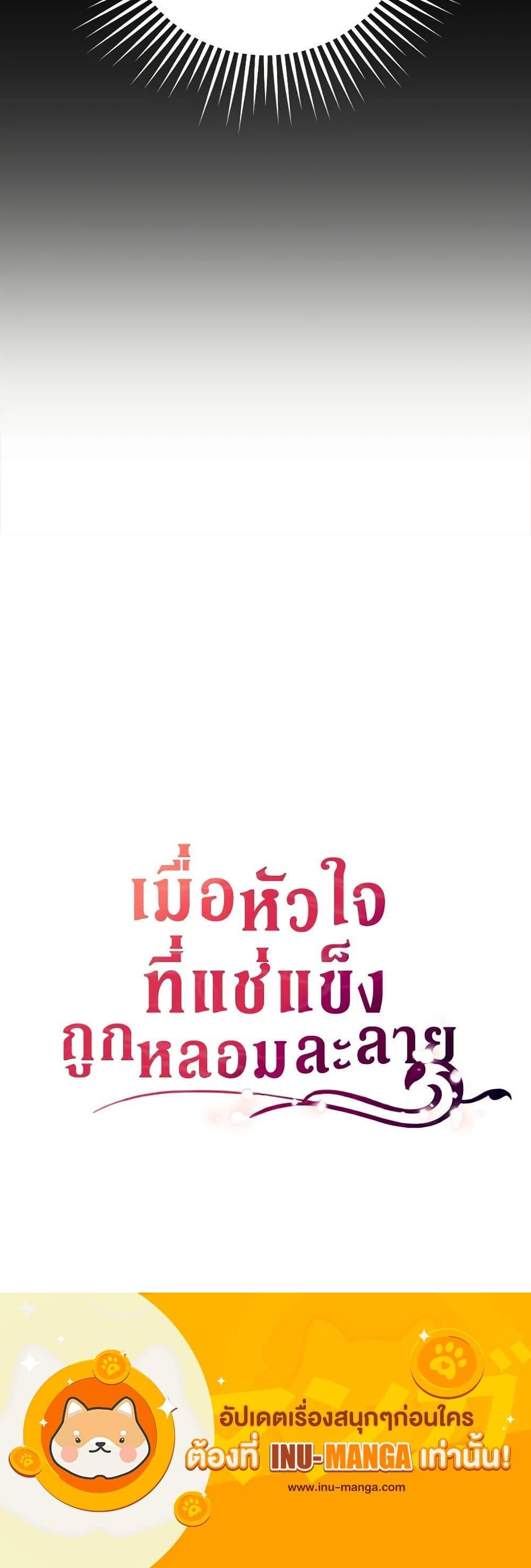 Manga-lc-com อ่านมังงะ อ่านการ์ตูน ออนไลน์ ฟรี After the Frozen Heart Melts ตอนที่ 1 2 3 4 5 6 7 8 9 10 11 12 13 14 ฟรี ไม่มีโฆษณา Manga-lc - อ่าน มังงะ อ่าน การ์ตูน ออนไลน์ อ่านมังงะ ฟรี