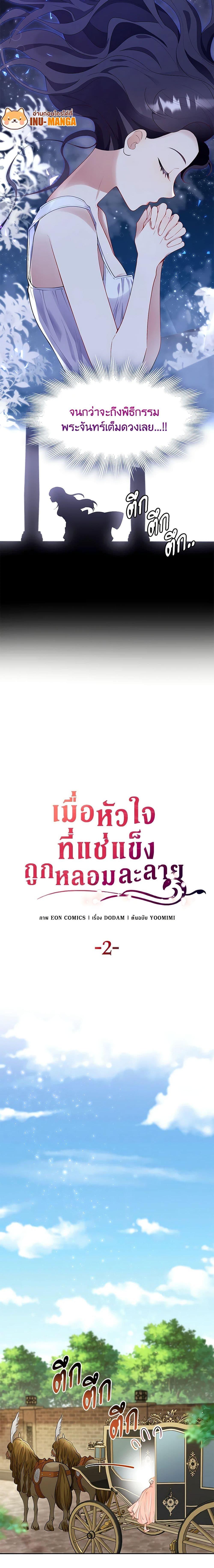 Manga-lc-com อ่านมังงะ อ่านการ์ตูน ออนไลน์ ฟรี After the Frozen Heart Melts ตอนที่ 1 2 3 4 5 6 7 8 9 10 11 12 13 14 ฟรี ไม่มีโฆษณา Manga-lc - อ่าน มังงะ อ่าน การ์ตูน ออนไลน์ อ่านมังงะ ฟรี