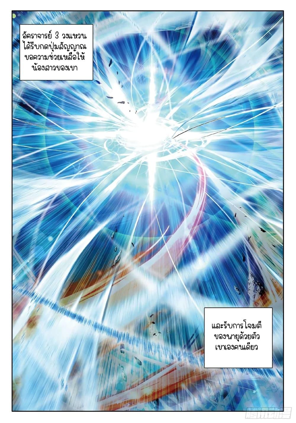 Manga-lc-com อ่านมังงะ อ่านการ์ตูน ออนไลน์ ฟรี Douluo Dalu 3 The Legend of the Dragon King ตอนที่ 1 2 3 4 5 6 7 8 9 10 11 12 13 14 ฟรี ไม่มีโฆษณา Manga-lc - อ่าน มังงะ อ่าน การ์ตูน ออนไลน์ อ่านมังงะ ฟรี