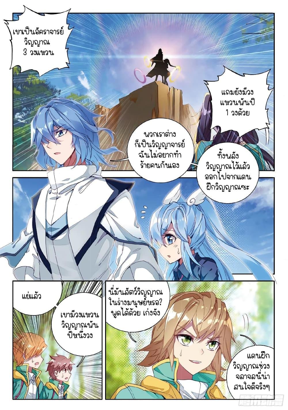Manga-lc-com อ่านมังงะ อ่านการ์ตูน ออนไลน์ ฟรี Douluo Dalu 3 The Legend of the Dragon King ตอนที่ 1 2 3 4 5 6 7 8 9 10 11 12 13 14 ฟรี ไม่มีโฆษณา Manga-lc - อ่าน มังงะ อ่าน การ์ตูน ออนไลน์ อ่านมังงะ ฟรี