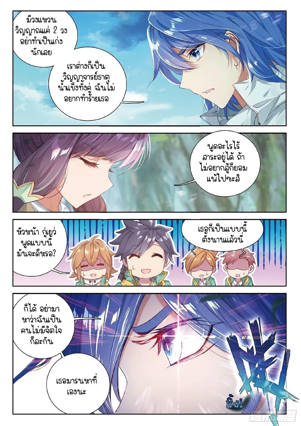 Manga-lc-com อ่านมังงะ อ่านการ์ตูน ออนไลน์ ฟรี Douluo Dalu 3 The Legend of the Dragon King ตอนที่ 1 2 3 4 5 6 7 8 9 10 11 12 13 14 ฟรี ไม่มีโฆษณา Manga-lc - อ่าน มังงะ อ่าน การ์ตูน ออนไลน์ อ่านมังงะ ฟรี