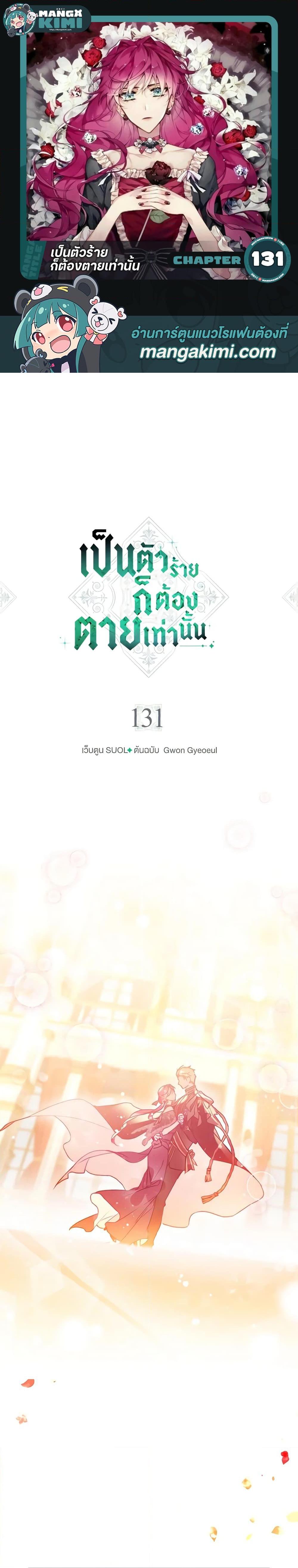 Manga-lc-com อ่านมังงะ อ่านการ์ตูน ออนไลน์ ฟรี Death Is The Only Ending For The Villainess ตอนที่ 1 2 3 4 5 6 7 8 9 10 11 12 13 14 ฟรี ไม่มีโฆษณา Manga-lc - อ่าน มังงะ อ่าน การ์ตูน ออนไลน์ อ่านมังงะ ฟรี