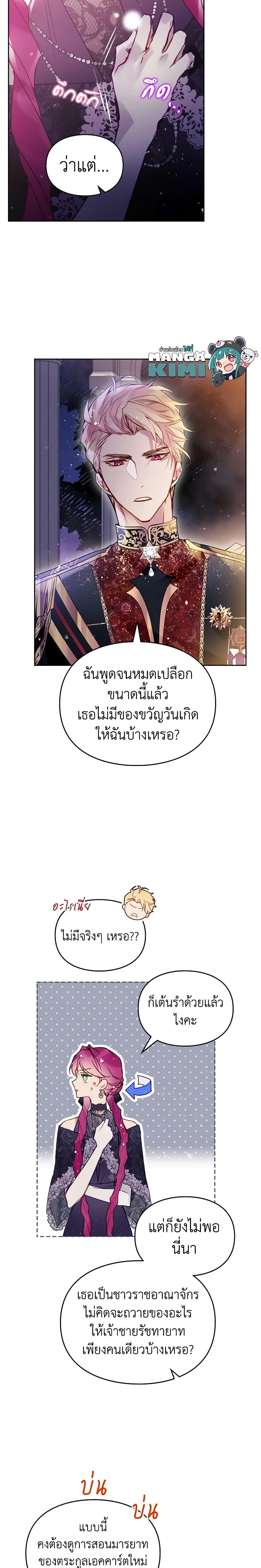 Manga-lc-com อ่านมังงะ อ่านการ์ตูน ออนไลน์ ฟรี Death Is The Only Ending For The Villainess ตอนที่ 1 2 3 4 5 6 7 8 9 10 11 12 13 14 ฟรี ไม่มีโฆษณา Manga-lc - อ่าน มังงะ อ่าน การ์ตูน ออนไลน์ อ่านมังงะ ฟรี