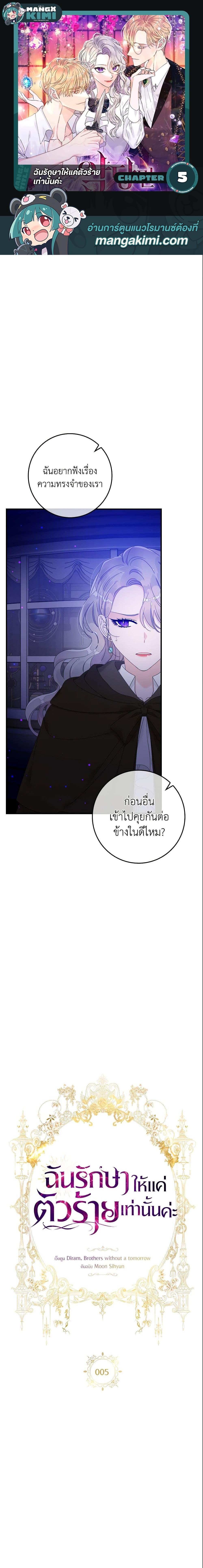 Manga-lc-com อ่านมังงะ อ่านการ์ตูน ออนไลน์ ฟรี I Only Treat Villains ตอนที่ 1 2 3 4 5 6 7 8 9 10 11 12 13 14 ฟรี ไม่มีโฆษณา Manga-lc - อ่าน มังงะ อ่าน การ์ตูน ออนไลน์ อ่านมังงะ ฟรี
