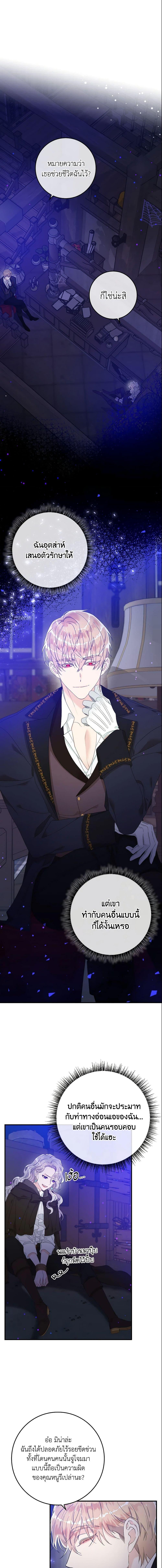 Manga-lc-com อ่านมังงะ อ่านการ์ตูน ออนไลน์ ฟรี I Only Treat Villains ตอนที่ 1 2 3 4 5 6 7 8 9 10 11 12 13 14 ฟรี ไม่มีโฆษณา Manga-lc - อ่าน มังงะ อ่าน การ์ตูน ออนไลน์ อ่านมังงะ ฟรี