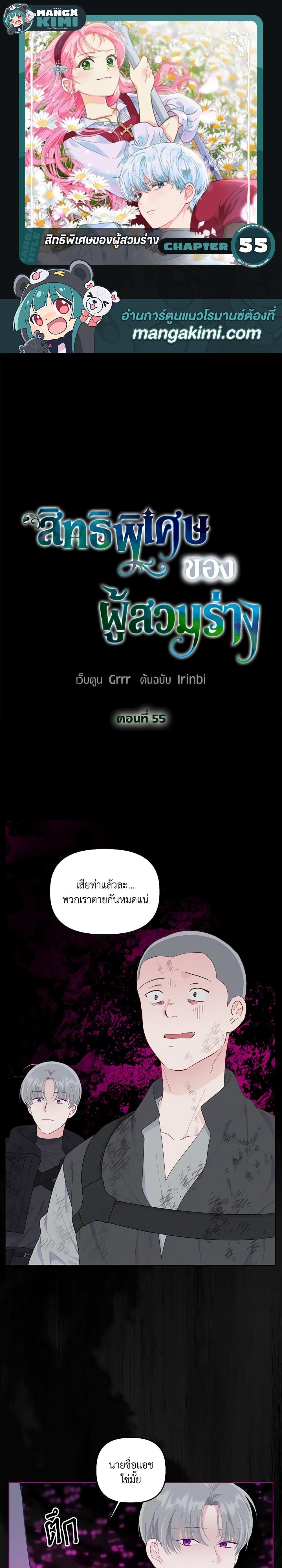 Manga-lc-com อ่านมังงะ อ่านการ์ตูน ออนไลน์ ฟรี A Transmigrator’s Privilege ตอนที่ 1 2 3 4 5 6 7 8 9 10 11 12 13 14 ฟรี ไม่มีโฆษณา Manga-lc - อ่าน มังงะ อ่าน การ์ตูน ออนไลน์ อ่านมังงะ ฟรี