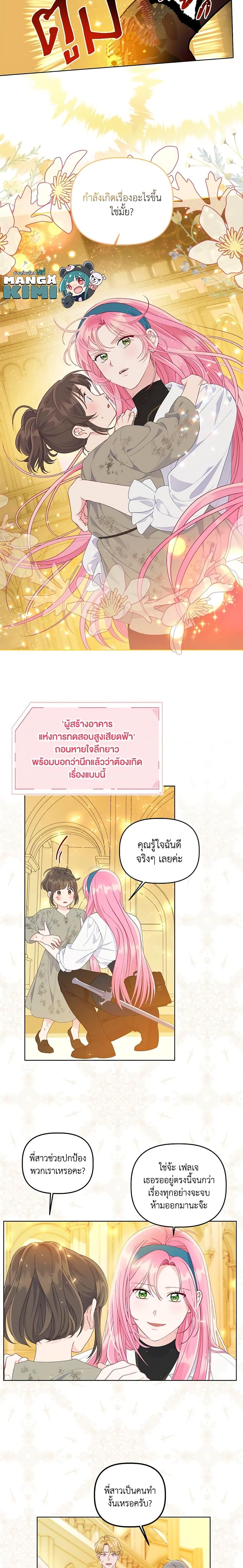 Manga-lc-com อ่านมังงะ อ่านการ์ตูน ออนไลน์ ฟรี A Transmigrator’s Privilege ตอนที่ 1 2 3 4 5 6 7 8 9 10 11 12 13 14 ฟรี ไม่มีโฆษณา Manga-lc - อ่าน มังงะ อ่าน การ์ตูน ออนไลน์ อ่านมังงะ ฟรี