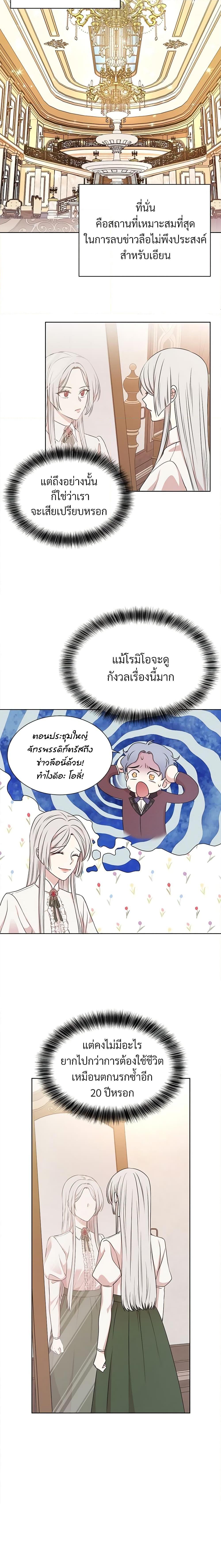 Manga-lc-com อ่านมังงะ อ่านการ์ตูน ออนไลน์ ฟรี I Can’t Keep Up With My Stallion Duke ตอนที่ 1 2 3 4 5 6 7 8 9 10 11 12 13 14 ฟรี ไม่มีโฆษณา Manga-lc - อ่าน มังงะ อ่าน การ์ตูน ออนไลน์ อ่านมังงะ ฟรี