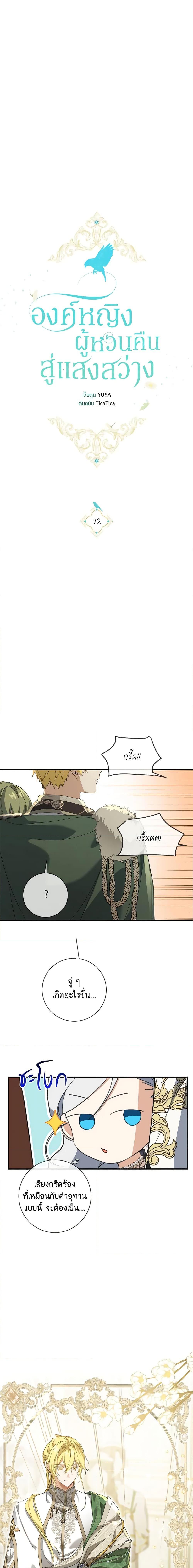 Manga-lc-com อ่านมังงะ อ่านการ์ตูน ออนไลน์ ฟรี Into The Light Once Again ตอนที่ 1 2 3 4 5 6 7 8 9 10 11 12 13 14 ฟรี ไม่มีโฆษณา Manga-lc - อ่าน มังงะ อ่าน การ์ตูน ออนไลน์ อ่านมังงะ ฟรี