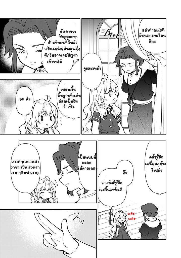 Manga-lc-com อ่านมังงะ อ่านการ์ตูน ออนไลน์ ฟรี Tensei Daiseijo no Isekai no Nonbiri Kikou ตอนที่ 1 2 3 4 5 6 7 8 9 10 11 12 13 14 ฟรี ไม่มีโฆษณา Manga-lc - อ่าน มังงะ อ่าน การ์ตูน ออนไลน์ อ่านมังงะ ฟรี