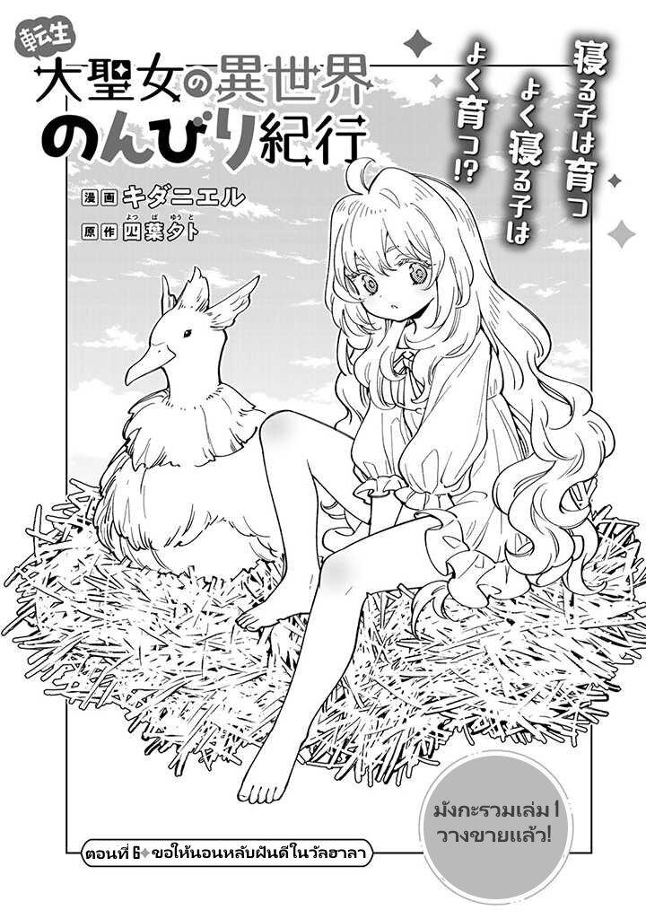 Manga-lc-com อ่านมังงะ อ่านการ์ตูน ออนไลน์ ฟรี Tensei Daiseijo no Isekai no Nonbiri Kikou ตอนที่ 1 2 3 4 5 6 7 8 9 10 11 12 13 14 ฟรี ไม่มีโฆษณา Manga-lc - อ่าน มังงะ อ่าน การ์ตูน ออนไลน์ อ่านมังงะ ฟรี