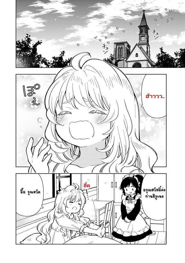 Manga-lc-com อ่านมังงะ อ่านการ์ตูน ออนไลน์ ฟรี Tensei Daiseijo no Isekai no Nonbiri Kikou ตอนที่ 1 2 3 4 5 6 7 8 9 10 11 12 13 14 ฟรี ไม่มีโฆษณา Manga-lc - อ่าน มังงะ อ่าน การ์ตูน ออนไลน์ อ่านมังงะ ฟรี