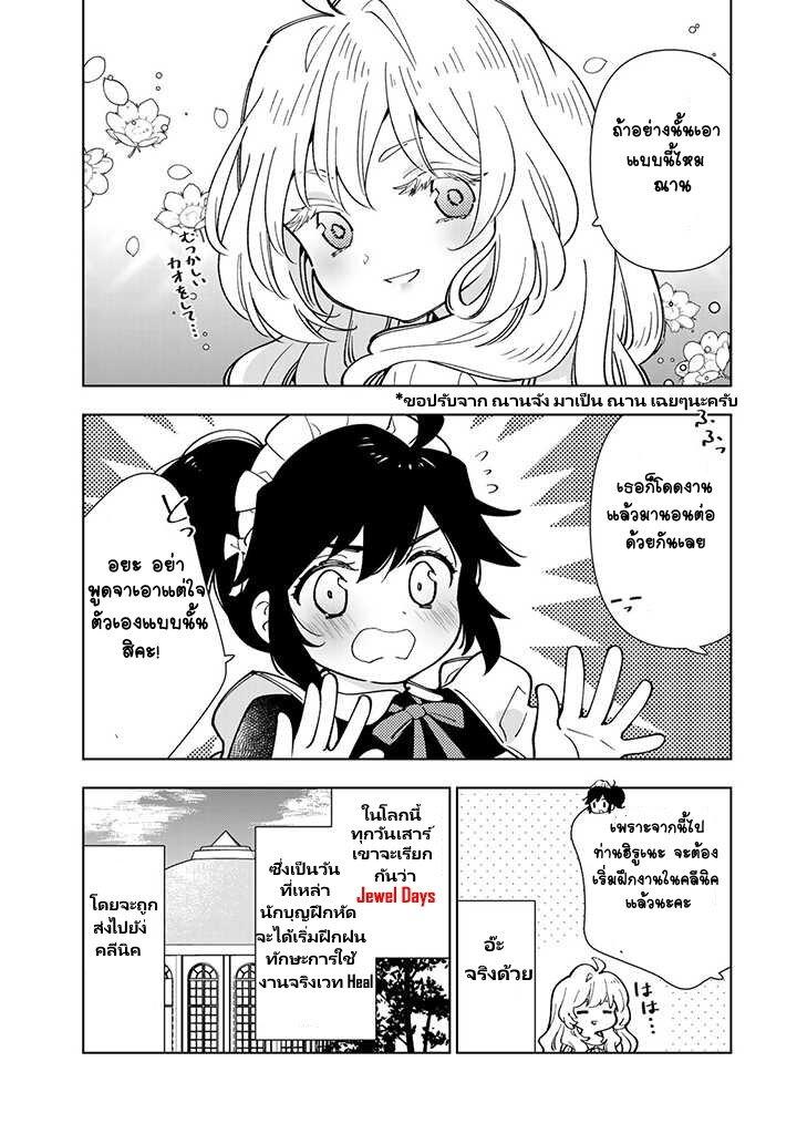 Manga-lc-com อ่านมังงะ อ่านการ์ตูน ออนไลน์ ฟรี Tensei Daiseijo no Isekai no Nonbiri Kikou ตอนที่ 1 2 3 4 5 6 7 8 9 10 11 12 13 14 ฟรี ไม่มีโฆษณา Manga-lc - อ่าน มังงะ อ่าน การ์ตูน ออนไลน์ อ่านมังงะ ฟรี