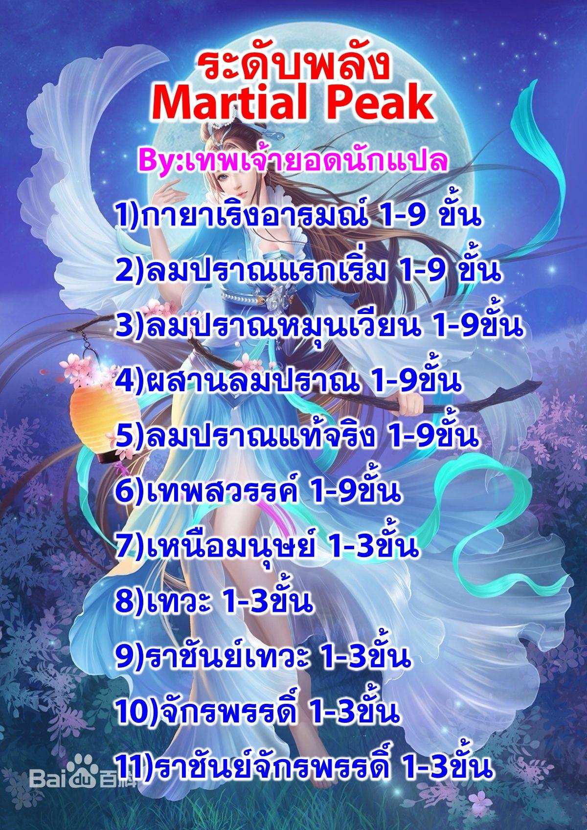 Manga-lc-com อ่านมังงะ อ่านการ์ตูน ออนไลน์ ฟรี Martial Peak ตอนที่ 1 2 3 4 5 6 7 8 9 10 11 12 13 14 ฟรี ไม่มีโฆษณา Manga-lc - อ่าน มังงะ อ่าน การ์ตูน ออนไลน์ อ่านมังงะ ฟรี