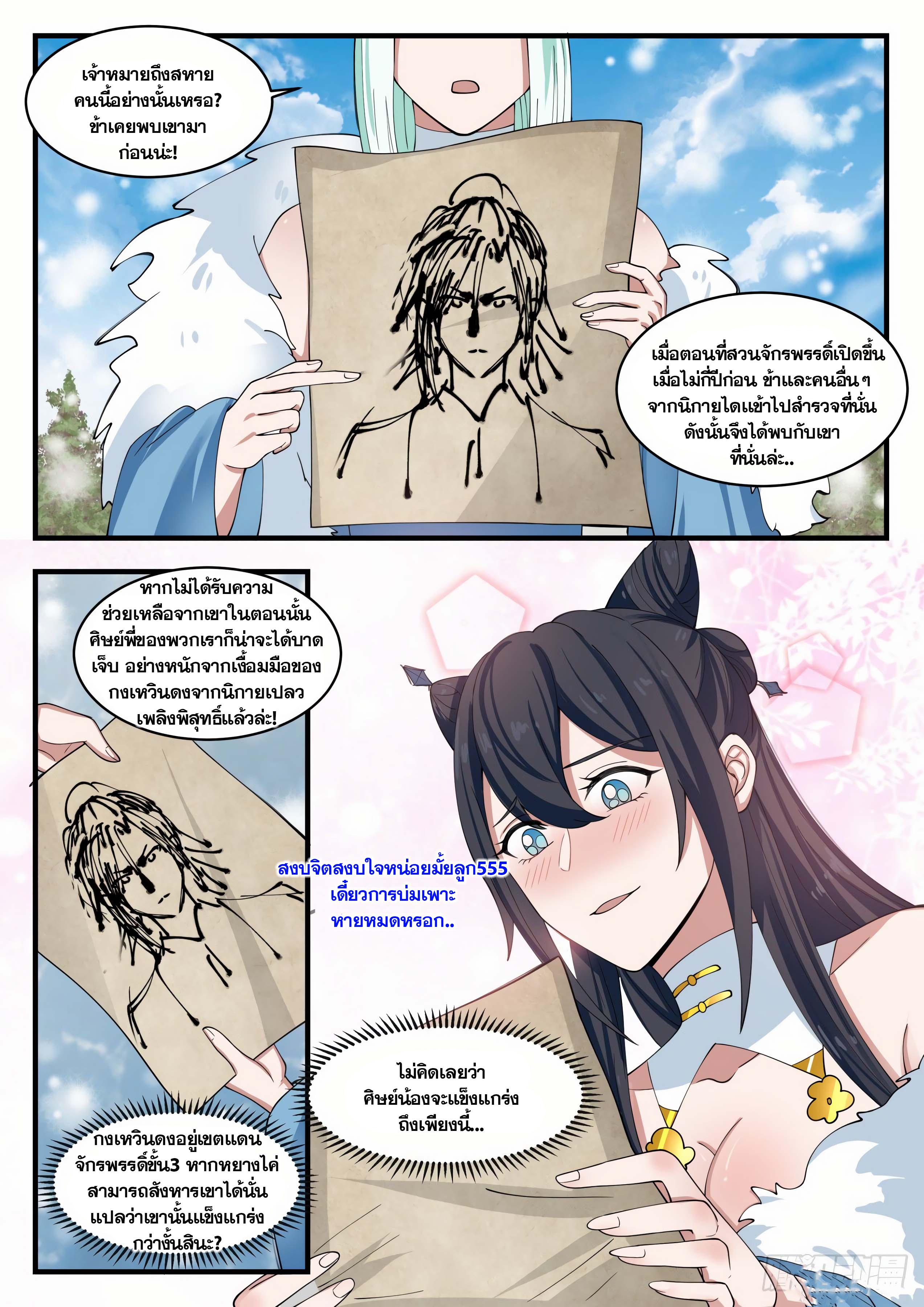 Manga-lc-com อ่านมังงะ อ่านการ์ตูน ออนไลน์ ฟรี Martial Peak ตอนที่ 1 2 3 4 5 6 7 8 9 10 11 12 13 14 ฟรี ไม่มีโฆษณา Manga-lc - อ่าน มังงะ อ่าน การ์ตูน ออนไลน์ อ่านมังงะ ฟรี