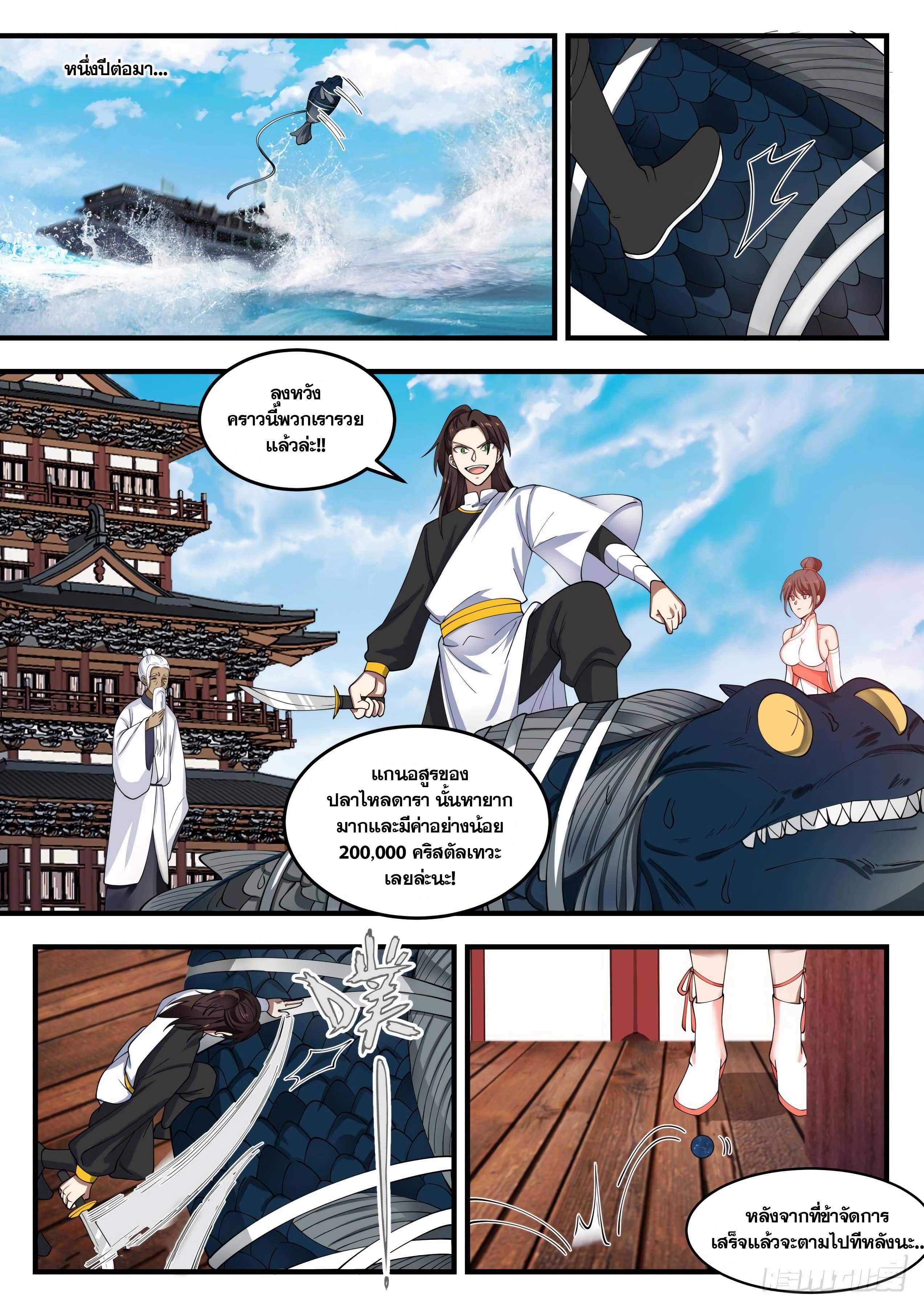 Manga-lc-com อ่านมังงะ อ่านการ์ตูน ออนไลน์ ฟรี Martial Peak ตอนที่ 1 2 3 4 5 6 7 8 9 10 11 12 13 14 ฟรี ไม่มีโฆษณา Manga-lc - อ่าน มังงะ อ่าน การ์ตูน ออนไลน์ อ่านมังงะ ฟรี