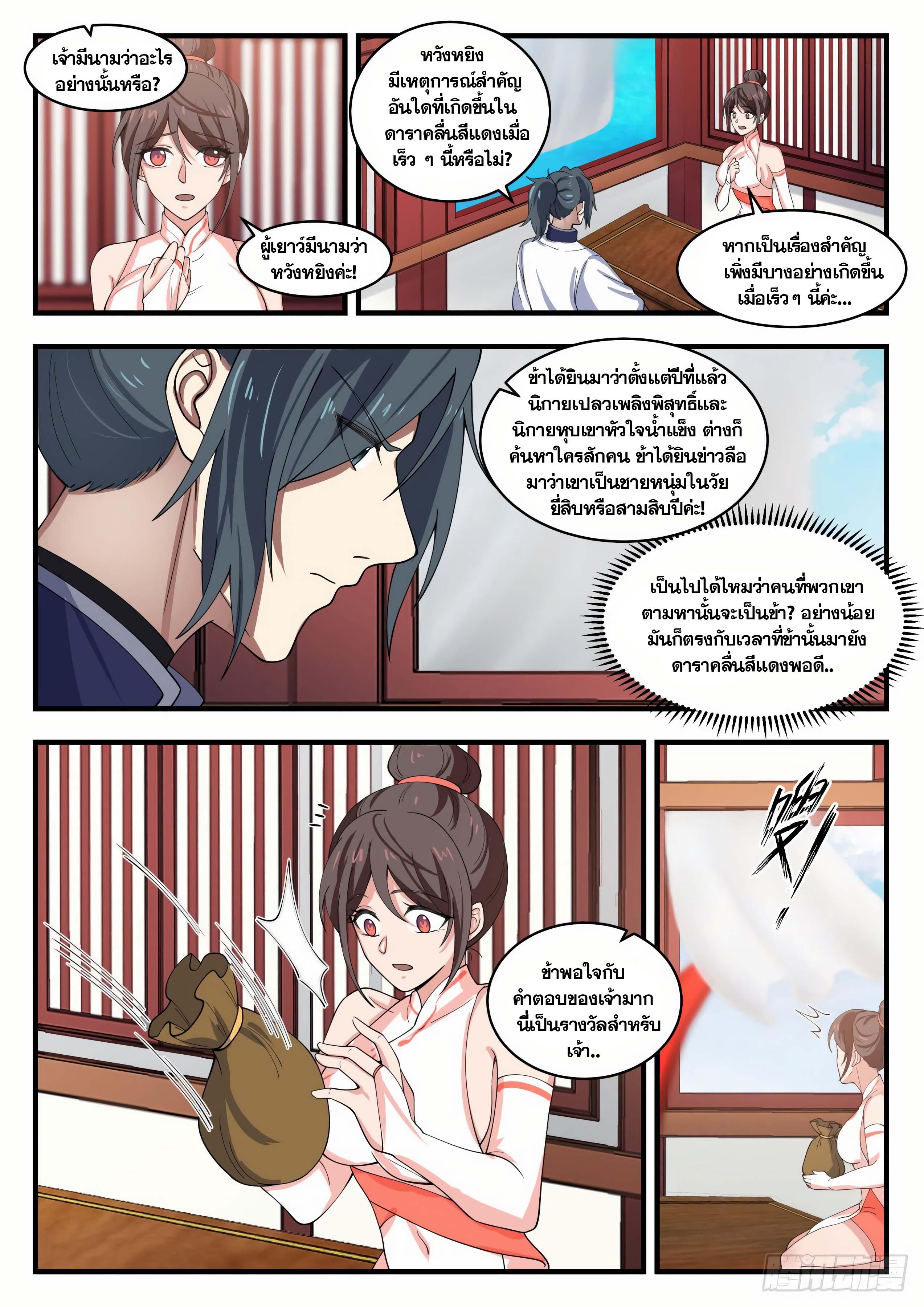 Manga-lc-com อ่านมังงะ อ่านการ์ตูน ออนไลน์ ฟรี Martial Peak ตอนที่ 1 2 3 4 5 6 7 8 9 10 11 12 13 14 ฟรี ไม่มีโฆษณา Manga-lc - อ่าน มังงะ อ่าน การ์ตูน ออนไลน์ อ่านมังงะ ฟรี