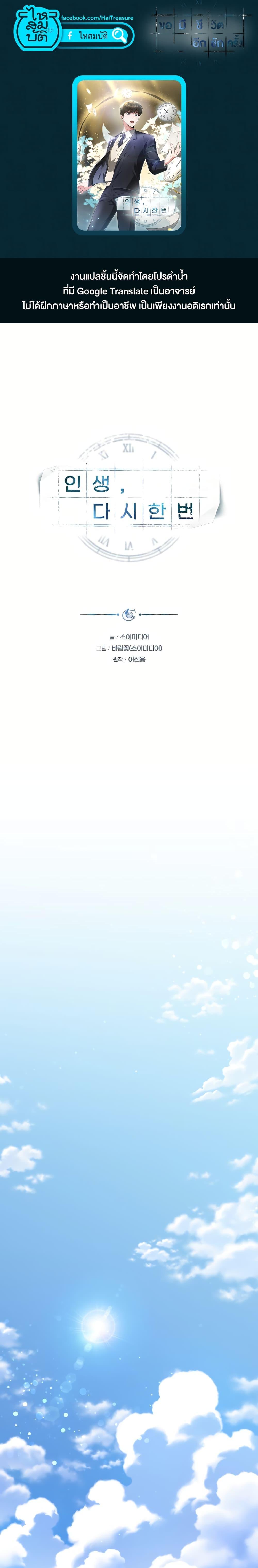 Manga-lc-com อ่านมังงะ อ่านการ์ตูน ออนไลน์ ฟรี My Life, Once Again! ตอนที่ 1 2 3 4 5 6 7 8 9 10 11 12 13 14 ฟรี ไม่มีโฆษณา Manga-lc - อ่าน มังงะ อ่าน การ์ตูน ออนไลน์ อ่านมังงะ ฟรี