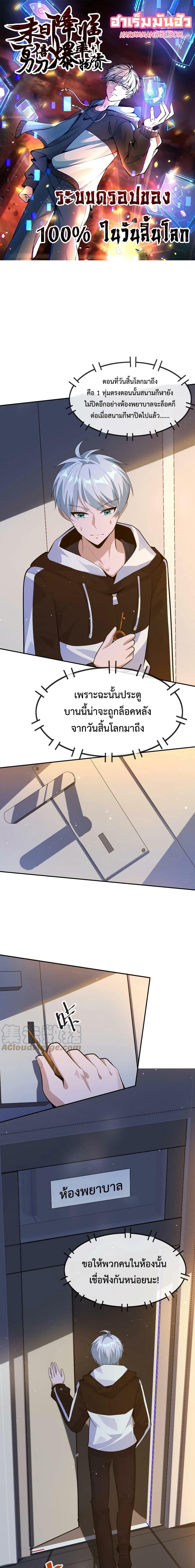 Manga-lc-com อ่านมังงะ อ่านการ์ตูน ออนไลน์ ฟรี Apocalypse 100% Drop Rate ตอนที่ 1 2 3 4 5 6 7 8 9 10 11 12 13 14 ฟรี ไม่มีโฆษณา Manga-lc - อ่าน มังงะ อ่าน การ์ตูน ออนไลน์ อ่านมังงะ ฟรี