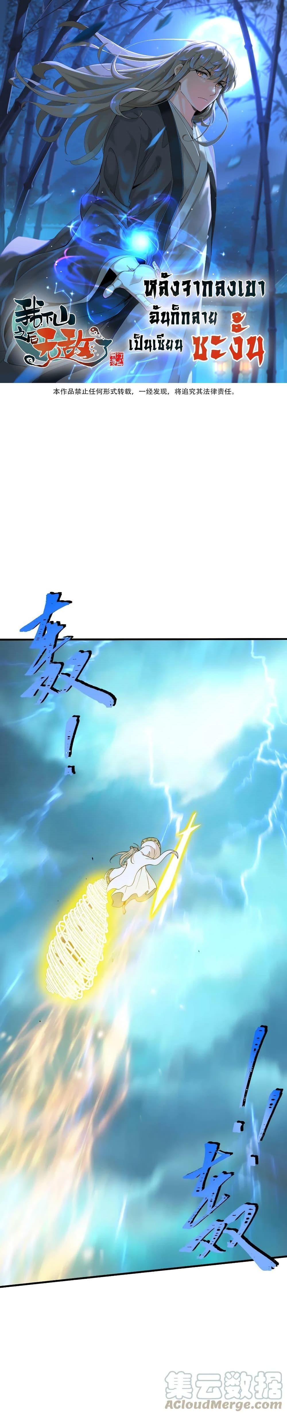 Manga-lc-com อ่านมังงะ อ่านการ์ตูน ออนไลน์ ฟรี I Am Invincible After Going Down the Mountain ตอนที่ 1 2 3 4 5 6 7 8 9 10 11 12 13 14 ฟรี ไม่มีโฆษณา Manga-lc - อ่าน มังงะ อ่าน การ์ตูน ออนไลน์ อ่านมังงะ ฟรี