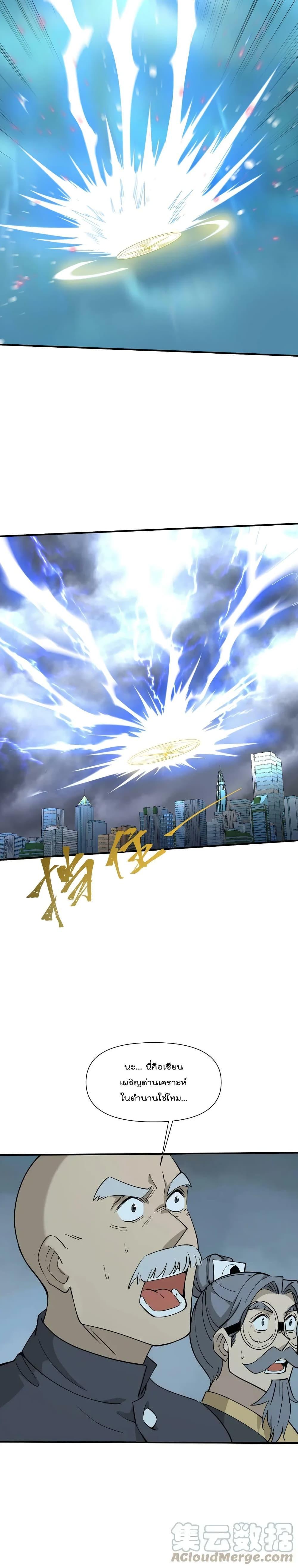 Manga-lc-com อ่านมังงะ อ่านการ์ตูน ออนไลน์ ฟรี I Am Invincible After Going Down the Mountain ตอนที่ 1 2 3 4 5 6 7 8 9 10 11 12 13 14 ฟรี ไม่มีโฆษณา Manga-lc - อ่าน มังงะ อ่าน การ์ตูน ออนไลน์ อ่านมังงะ ฟรี