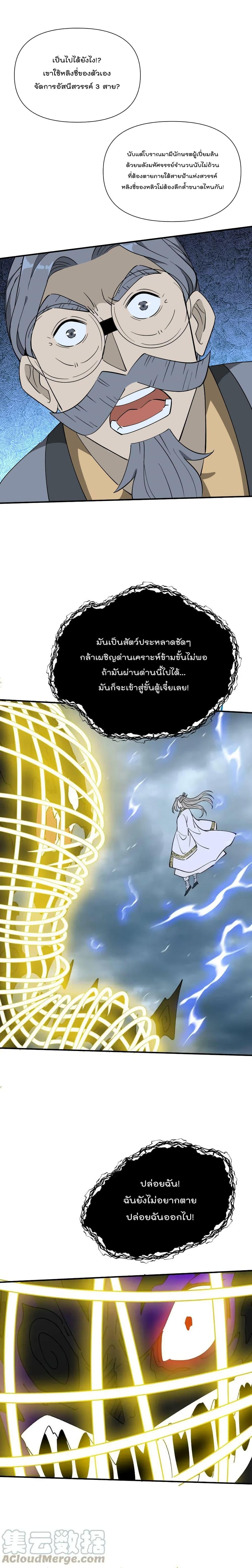 Manga-lc-com อ่านมังงะ อ่านการ์ตูน ออนไลน์ ฟรี I Am Invincible After Going Down the Mountain ตอนที่ 1 2 3 4 5 6 7 8 9 10 11 12 13 14 ฟรี ไม่มีโฆษณา Manga-lc - อ่าน มังงะ อ่าน การ์ตูน ออนไลน์ อ่านมังงะ ฟรี