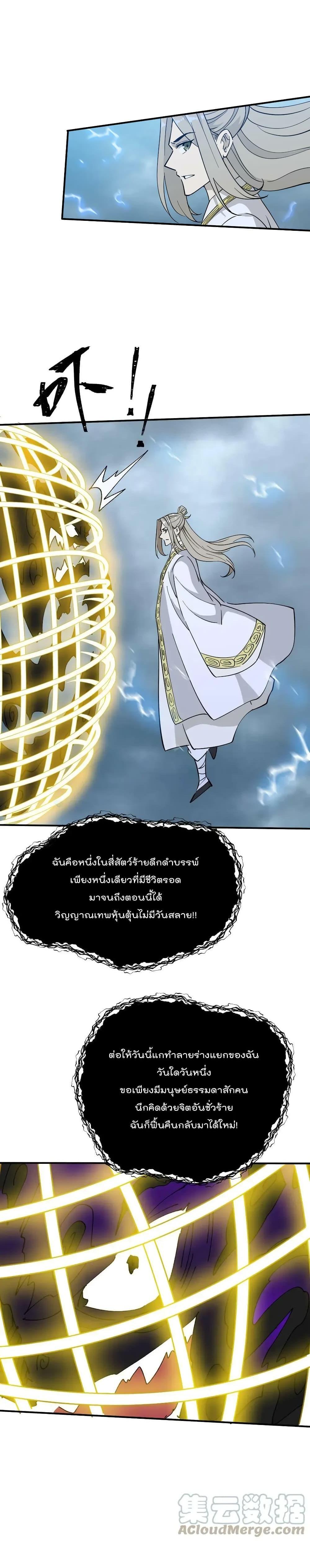 Manga-lc-com อ่านมังงะ อ่านการ์ตูน ออนไลน์ ฟรี I Am Invincible After Going Down the Mountain ตอนที่ 1 2 3 4 5 6 7 8 9 10 11 12 13 14 ฟรี ไม่มีโฆษณา Manga-lc - อ่าน มังงะ อ่าน การ์ตูน ออนไลน์ อ่านมังงะ ฟรี