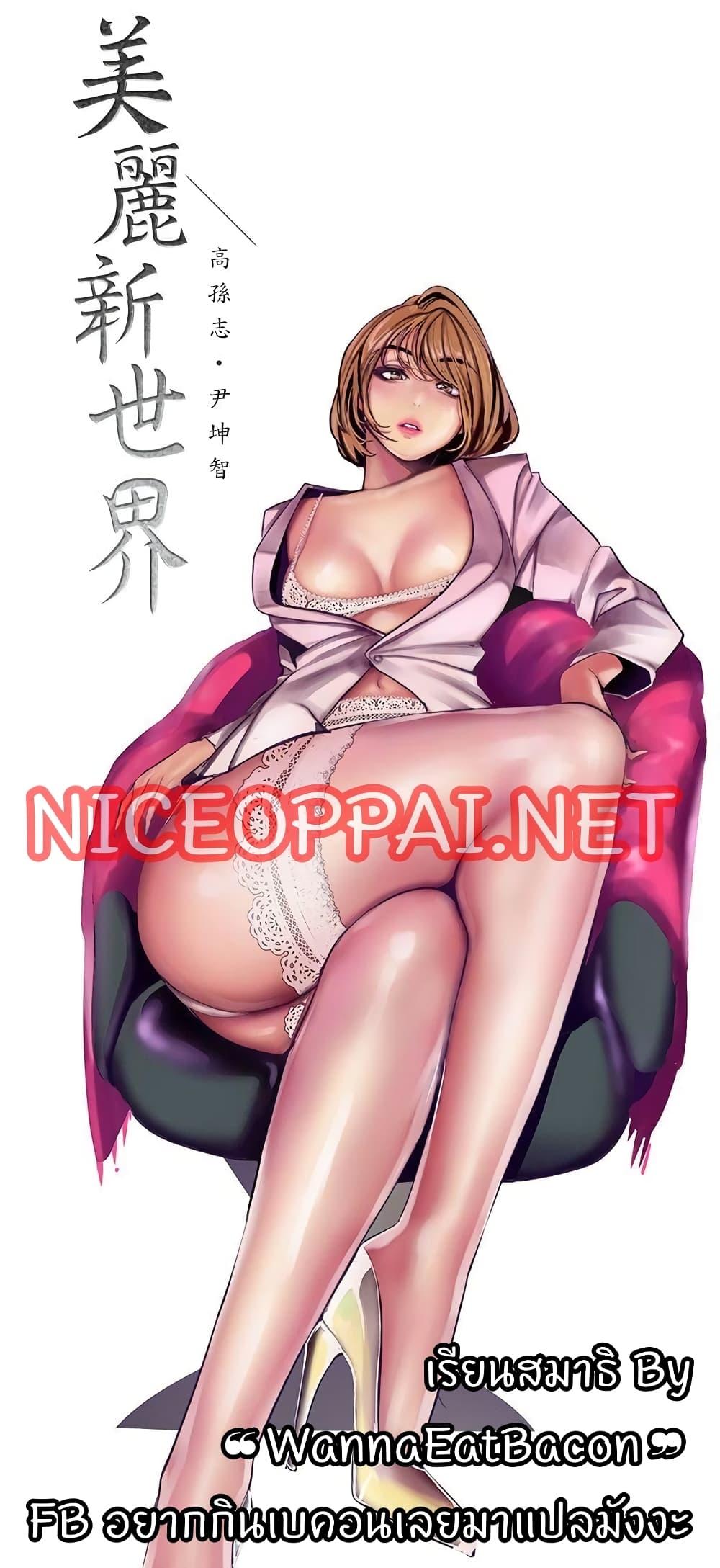 Manga-lc-com อ่านมังงะ อ่านการ์ตูน ออนไลน์ ฟรี A Wonderful New World ตอนที่ 1 2 3 4 5 6 7 8 9 10 11 12 13 14 ฟรี ไม่มีโฆษณา Manga-lc - อ่าน มังงะ อ่าน การ์ตูน ออนไลน์ อ่านมังงะ ฟรี