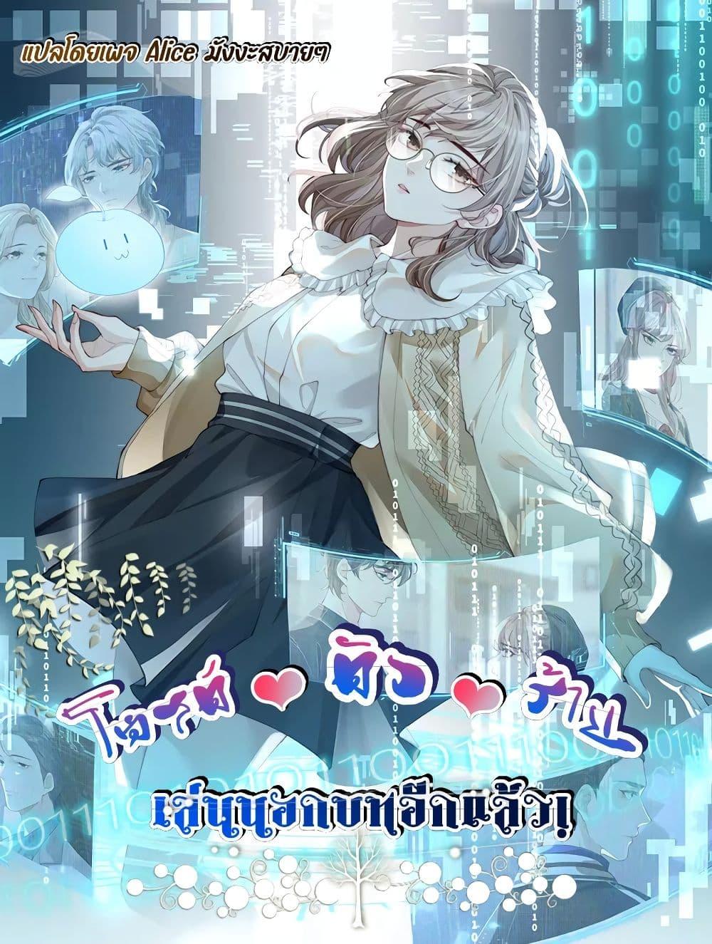 Manga-lc-com อ่านมังงะ อ่านการ์ตูน ออนไลน์ ฟรี The Host is Collapsing Again – โฮสต์ตัวร้าย เล่นนอกบทอีกแล้ว! ตอนที่ 1 2 3 4 5 6 7 8 9 10 11 12 13 14 ฟรี ไม่มีโฆษณา Manga-lc - อ่าน มังงะ อ่าน การ์ตูน ออนไลน์ อ่านมังงะ ฟรี