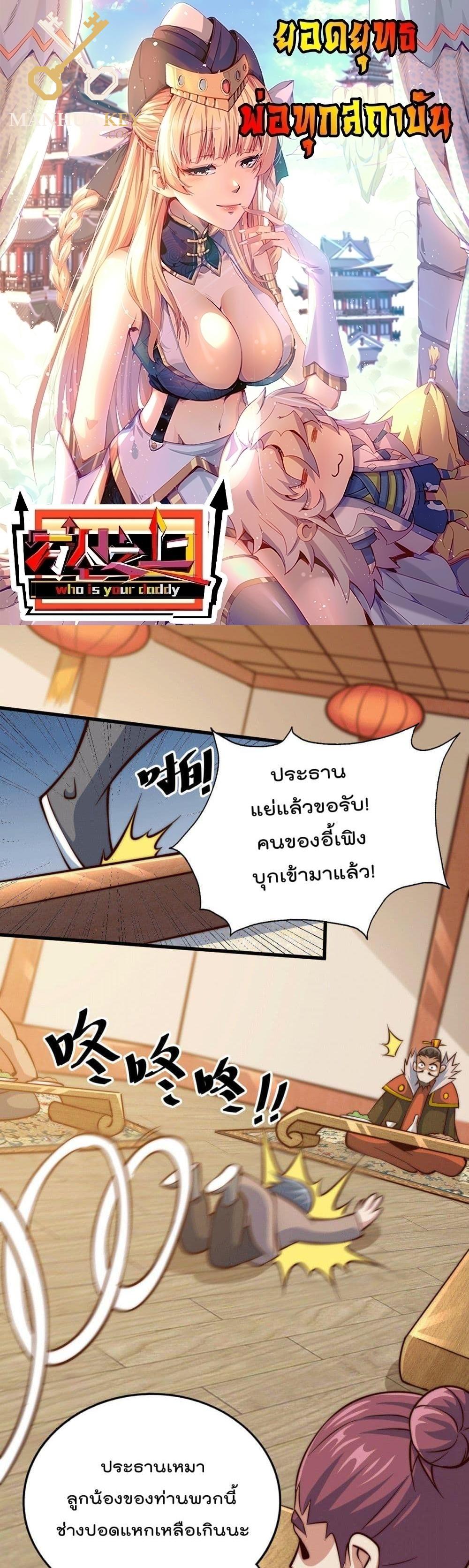 Manga-lc-com อ่านมังงะ อ่านการ์ตูน ออนไลน์ ฟรี Who is your Daddy ตอนที่ 1 2 3 4 5 6 7 8 9 10 11 12 13 14 ฟรี ไม่มีโฆษณา Manga-lc - อ่าน มังงะ อ่าน การ์ตูน ออนไลน์ อ่านมังงะ ฟรี