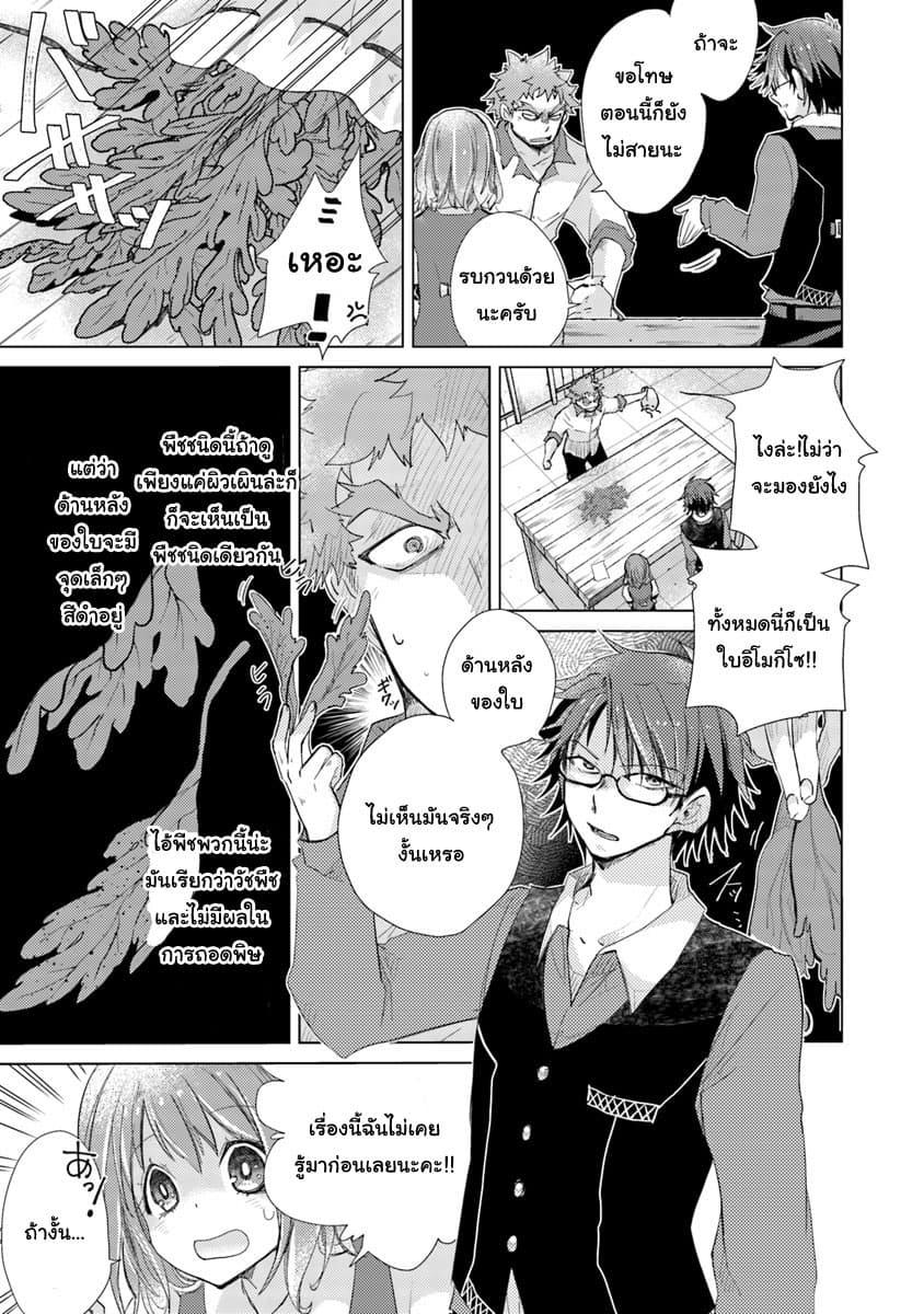 Manga-lc-com อ่านมังงะ อ่านการ์ตูน ออนไลน์ ฟรี Hazure Skill “Kage ga Usui” o Motsu Guild Shokuin ga, Jitsuha Densetsu no Ansatsusha ตอนที่ 1 2 3 4 5 6 7 8 9 10 11 12 13 14 ฟรี ไม่มีโฆษณา Manga-lc - อ่าน มังงะ อ่าน การ์ตูน ออนไลน์ อ่านมังงะ ฟรี