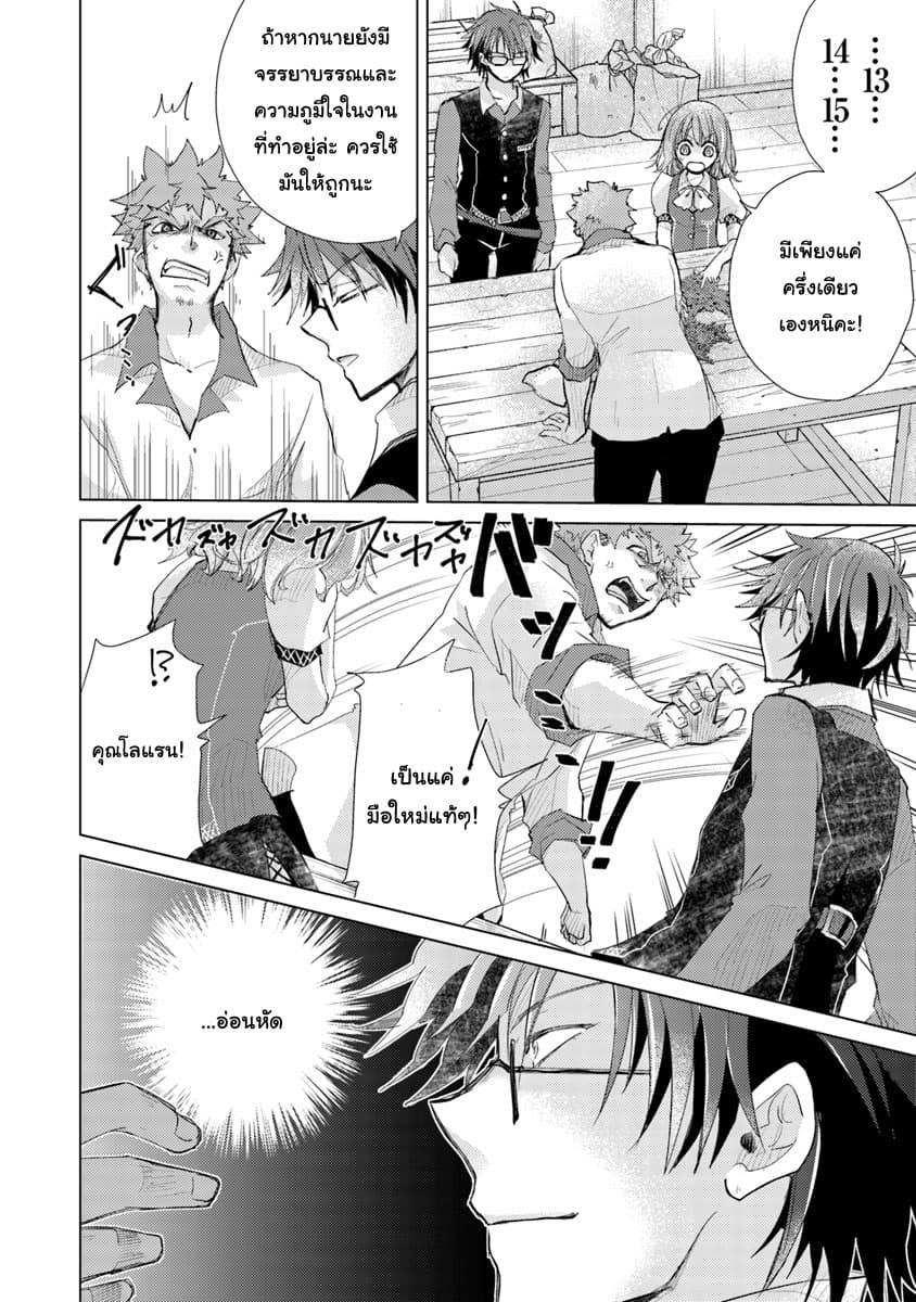 Manga-lc-com อ่านมังงะ อ่านการ์ตูน ออนไลน์ ฟรี Hazure Skill “Kage ga Usui” o Motsu Guild Shokuin ga, Jitsuha Densetsu no Ansatsusha ตอนที่ 1 2 3 4 5 6 7 8 9 10 11 12 13 14 ฟรี ไม่มีโฆษณา Manga-lc - อ่าน มังงะ อ่าน การ์ตูน ออนไลน์ อ่านมังงะ ฟรี