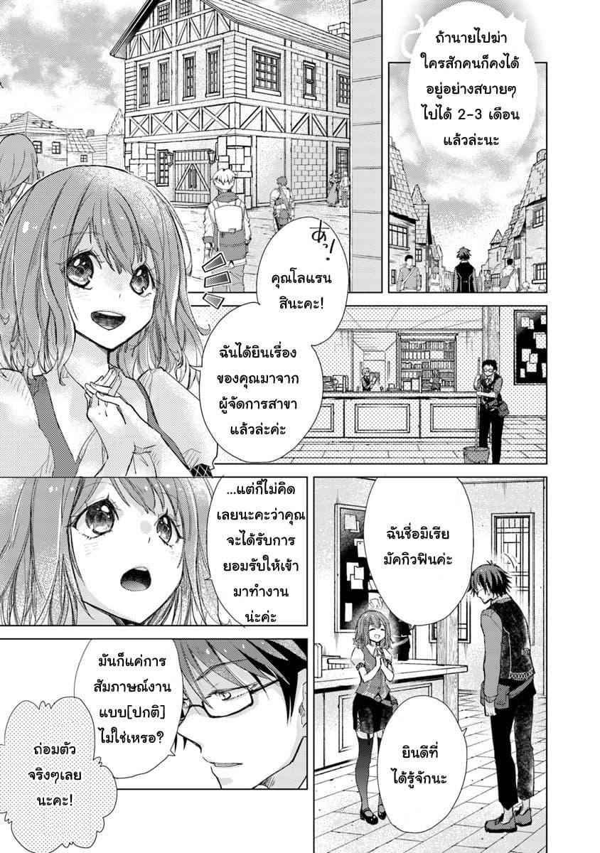 Manga-lc-com อ่านมังงะ อ่านการ์ตูน ออนไลน์ ฟรี Hazure Skill “Kage ga Usui” o Motsu Guild Shokuin ga, Jitsuha Densetsu no Ansatsusha ตอนที่ 1 2 3 4 5 6 7 8 9 10 11 12 13 14 ฟรี ไม่มีโฆษณา Manga-lc - อ่าน มังงะ อ่าน การ์ตูน ออนไลน์ อ่านมังงะ ฟรี