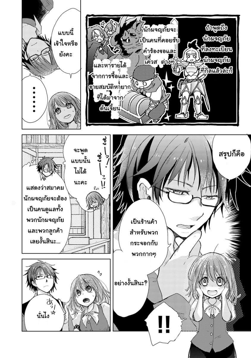 Manga-lc-com อ่านมังงะ อ่านการ์ตูน ออนไลน์ ฟรี Hazure Skill “Kage ga Usui” o Motsu Guild Shokuin ga, Jitsuha Densetsu no Ansatsusha ตอนที่ 1 2 3 4 5 6 7 8 9 10 11 12 13 14 ฟรี ไม่มีโฆษณา Manga-lc - อ่าน มังงะ อ่าน การ์ตูน ออนไลน์ อ่านมังงะ ฟรี