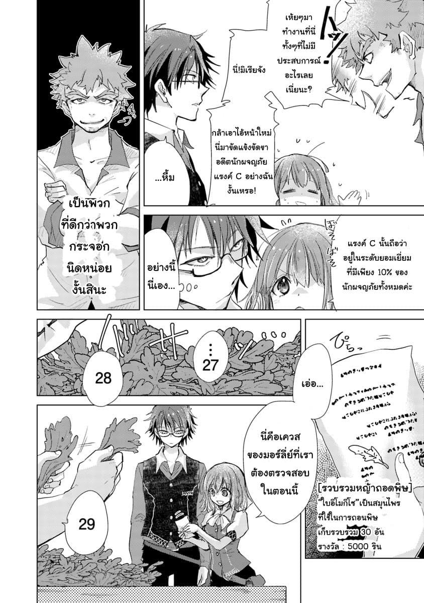 Manga-lc-com อ่านมังงะ อ่านการ์ตูน ออนไลน์ ฟรี Hazure Skill “Kage ga Usui” o Motsu Guild Shokuin ga, Jitsuha Densetsu no Ansatsusha ตอนที่ 1 2 3 4 5 6 7 8 9 10 11 12 13 14 ฟรี ไม่มีโฆษณา Manga-lc - อ่าน มังงะ อ่าน การ์ตูน ออนไลน์ อ่านมังงะ ฟรี