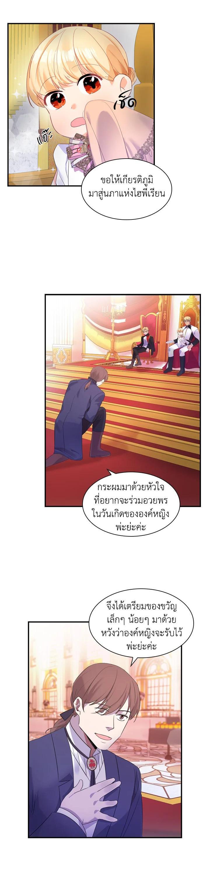 Manga-lc-com อ่านมังงะ อ่านการ์ตูน ออนไลน์ ฟรี The Beloved Little Princess องค์หญิงคนสุดท้องแห่งไฮพีเรียน ตอนที่ 1 2 3 4 5 6 7 8 9 10 11 12 13 14 ฟรี ไม่มีโฆษณา Manga-lc - อ่าน มังงะ อ่าน การ์ตูน ออนไลน์ อ่านมังงะ ฟรี