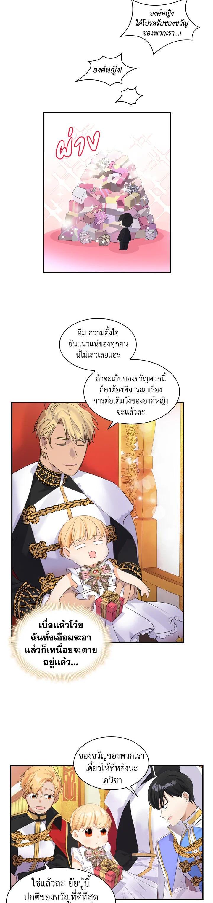 Manga-lc-com อ่านมังงะ อ่านการ์ตูน ออนไลน์ ฟรี The Beloved Little Princess องค์หญิงคนสุดท้องแห่งไฮพีเรียน ตอนที่ 1 2 3 4 5 6 7 8 9 10 11 12 13 14 ฟรี ไม่มีโฆษณา Manga-lc - อ่าน มังงะ อ่าน การ์ตูน ออนไลน์ อ่านมังงะ ฟรี