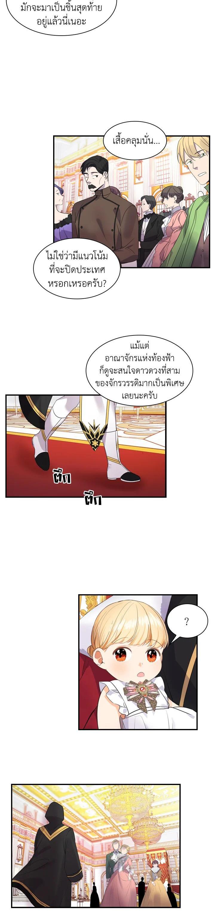 Manga-lc-com อ่านมังงะ อ่านการ์ตูน ออนไลน์ ฟรี The Beloved Little Princess องค์หญิงคนสุดท้องแห่งไฮพีเรียน ตอนที่ 1 2 3 4 5 6 7 8 9 10 11 12 13 14 ฟรี ไม่มีโฆษณา Manga-lc - อ่าน มังงะ อ่าน การ์ตูน ออนไลน์ อ่านมังงะ ฟรี