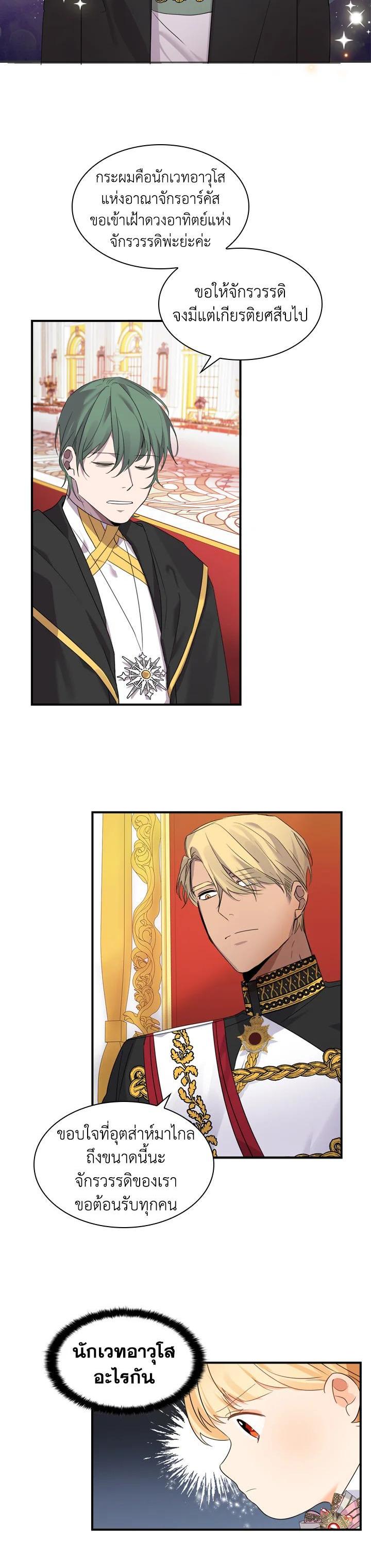 Manga-lc-com อ่านมังงะ อ่านการ์ตูน ออนไลน์ ฟรี The Beloved Little Princess องค์หญิงคนสุดท้องแห่งไฮพีเรียน ตอนที่ 1 2 3 4 5 6 7 8 9 10 11 12 13 14 ฟรี ไม่มีโฆษณา Manga-lc - อ่าน มังงะ อ่าน การ์ตูน ออนไลน์ อ่านมังงะ ฟรี