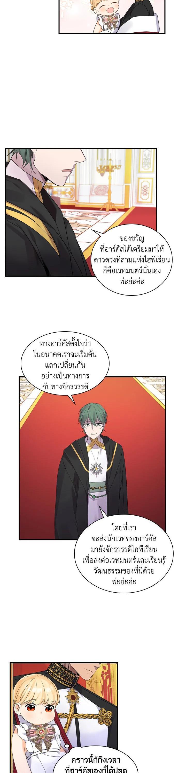 Manga-lc-com อ่านมังงะ อ่านการ์ตูน ออนไลน์ ฟรี The Beloved Little Princess องค์หญิงคนสุดท้องแห่งไฮพีเรียน ตอนที่ 1 2 3 4 5 6 7 8 9 10 11 12 13 14 ฟรี ไม่มีโฆษณา Manga-lc - อ่าน มังงะ อ่าน การ์ตูน ออนไลน์ อ่านมังงะ ฟรี