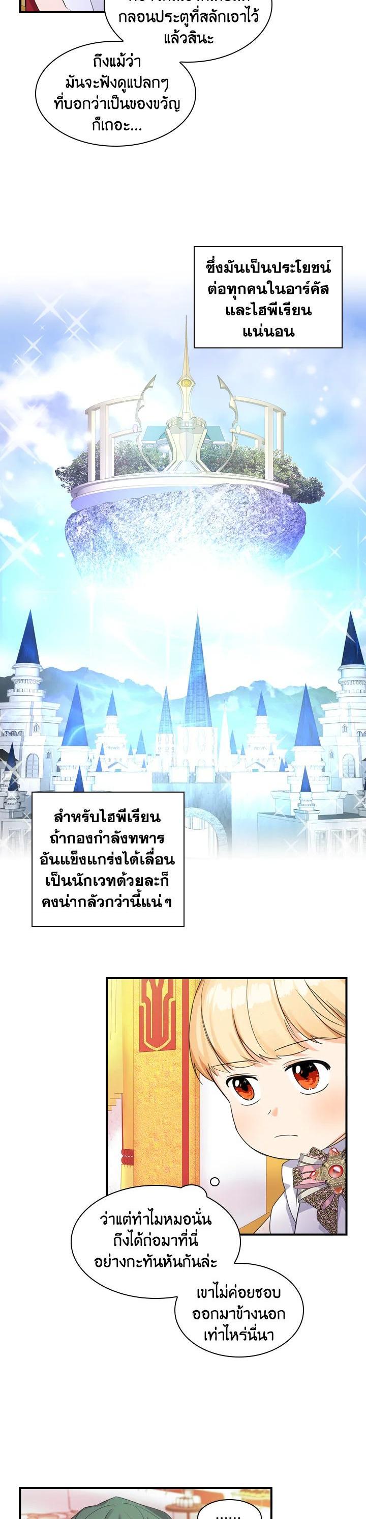 Manga-lc-com อ่านมังงะ อ่านการ์ตูน ออนไลน์ ฟรี The Beloved Little Princess องค์หญิงคนสุดท้องแห่งไฮพีเรียน ตอนที่ 1 2 3 4 5 6 7 8 9 10 11 12 13 14 ฟรี ไม่มีโฆษณา Manga-lc - อ่าน มังงะ อ่าน การ์ตูน ออนไลน์ อ่านมังงะ ฟรี