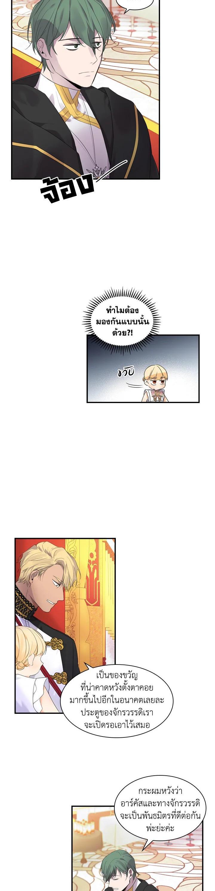 Manga-lc-com อ่านมังงะ อ่านการ์ตูน ออนไลน์ ฟรี The Beloved Little Princess องค์หญิงคนสุดท้องแห่งไฮพีเรียน ตอนที่ 1 2 3 4 5 6 7 8 9 10 11 12 13 14 ฟรี ไม่มีโฆษณา Manga-lc - อ่าน มังงะ อ่าน การ์ตูน ออนไลน์ อ่านมังงะ ฟรี