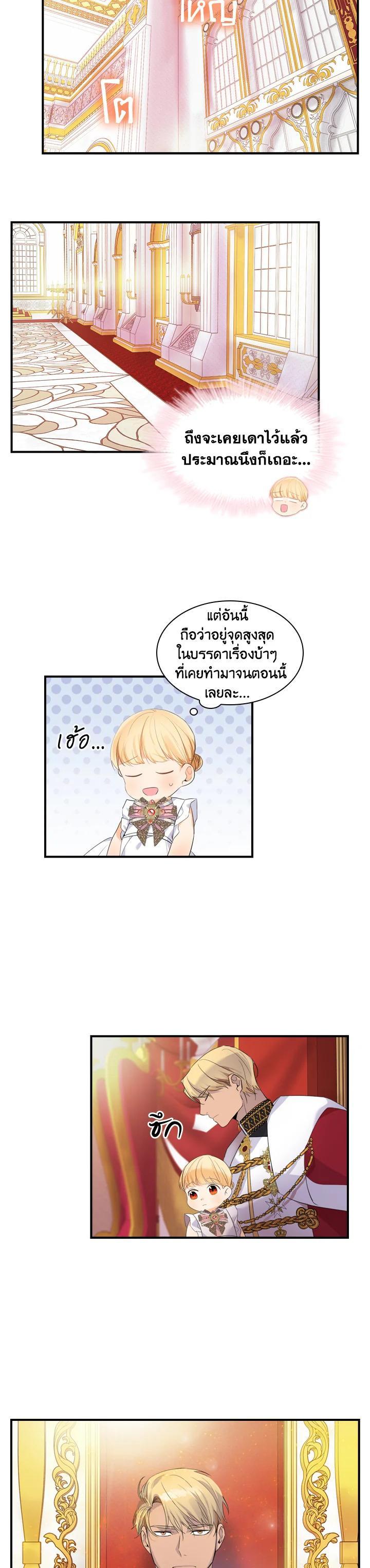 Manga-lc-com อ่านมังงะ อ่านการ์ตูน ออนไลน์ ฟรี The Beloved Little Princess องค์หญิงคนสุดท้องแห่งไฮพีเรียน ตอนที่ 1 2 3 4 5 6 7 8 9 10 11 12 13 14 ฟรี ไม่มีโฆษณา Manga-lc - อ่าน มังงะ อ่าน การ์ตูน ออนไลน์ อ่านมังงะ ฟรี