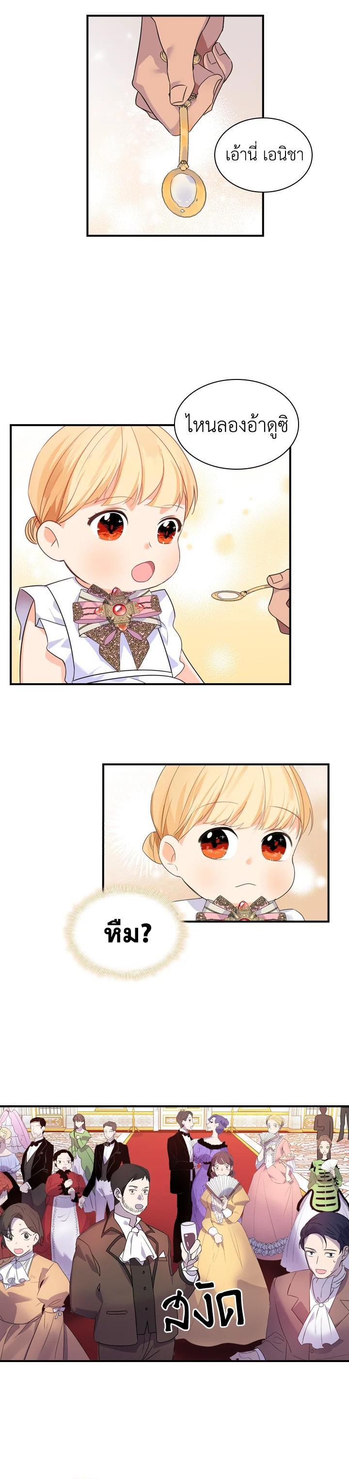 Manga-lc-com อ่านมังงะ อ่านการ์ตูน ออนไลน์ ฟรี The Beloved Little Princess องค์หญิงคนสุดท้องแห่งไฮพีเรียน ตอนที่ 1 2 3 4 5 6 7 8 9 10 11 12 13 14 ฟรี ไม่มีโฆษณา Manga-lc - อ่าน มังงะ อ่าน การ์ตูน ออนไลน์ อ่านมังงะ ฟรี