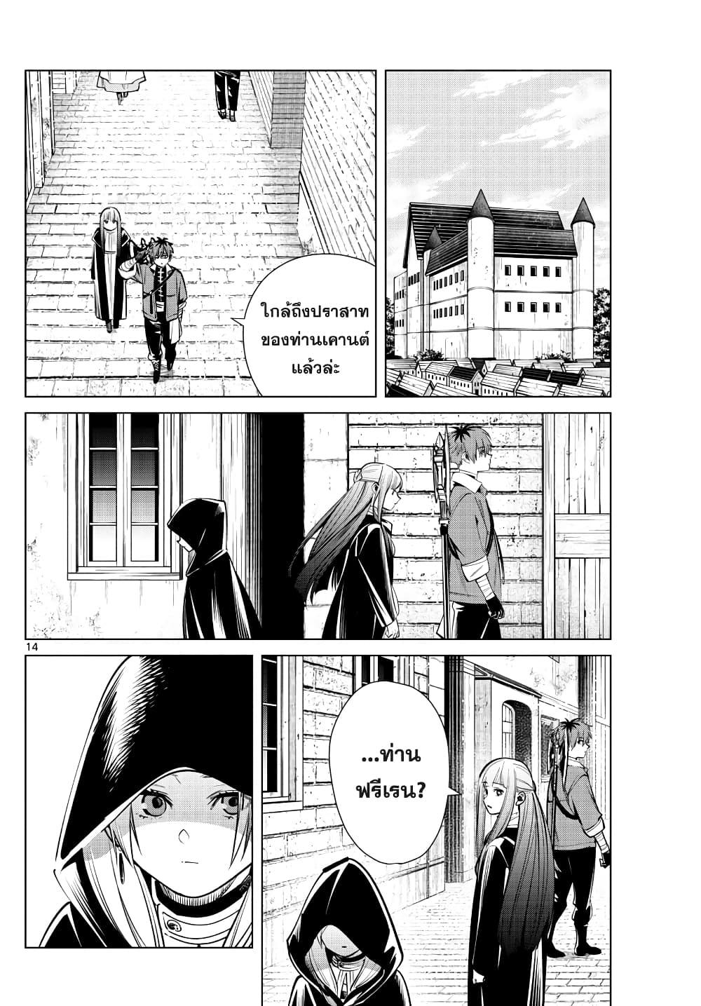 Manga-lc-com อ่านมังงะ อ่านการ์ตูน ออนไลน์ ฟรี Sousou no Frieren ตอนที่ 1 2 3 4 5 6 7 8 9 10 11 12 13 14 ฟรี ไม่มีโฆษณา Manga-lc - อ่าน มังงะ อ่าน การ์ตูน ออนไลน์ อ่านมังงะ ฟรี