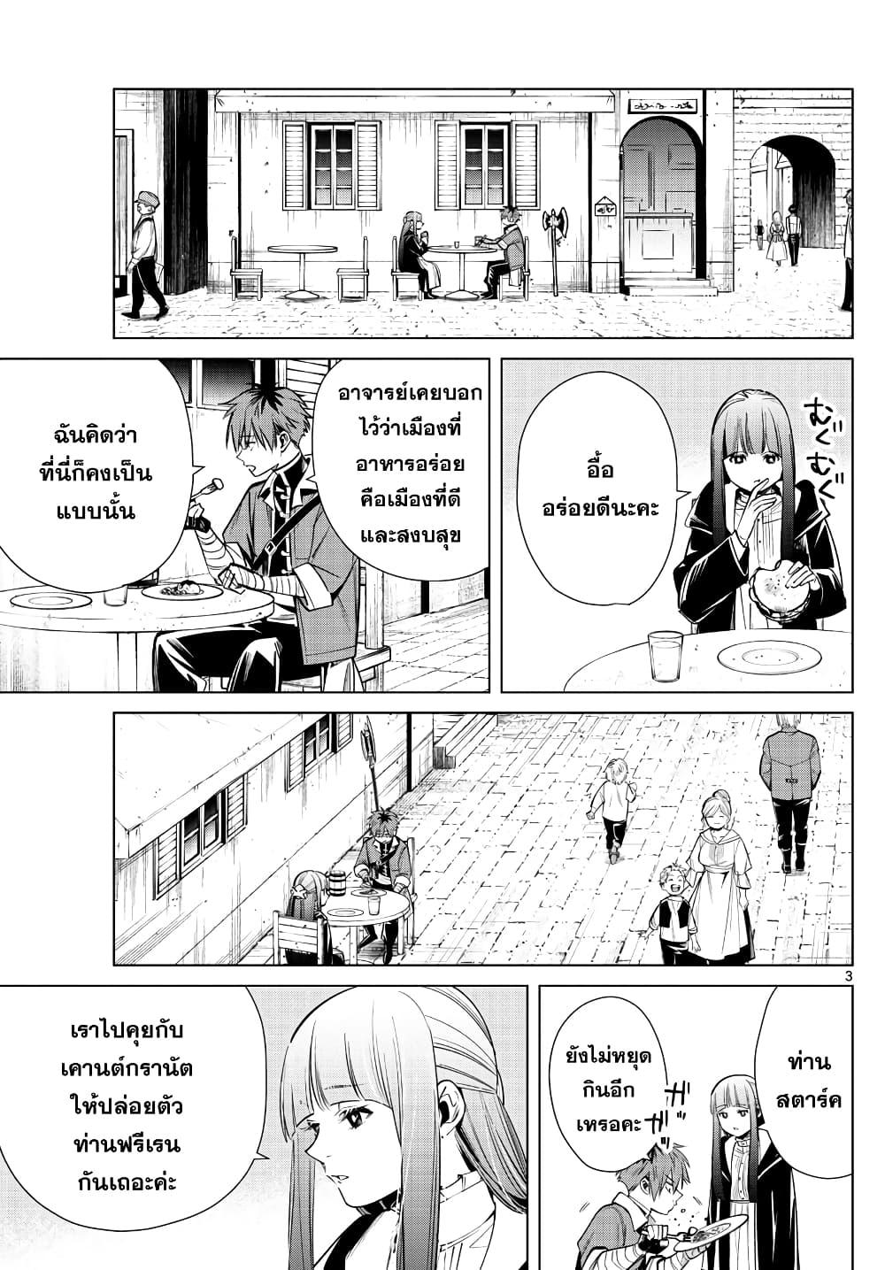 Manga-lc-com อ่านมังงะ อ่านการ์ตูน ออนไลน์ ฟรี Sousou no Frieren ตอนที่ 1 2 3 4 5 6 7 8 9 10 11 12 13 14 ฟรี ไม่มีโฆษณา Manga-lc - อ่าน มังงะ อ่าน การ์ตูน ออนไลน์ อ่านมังงะ ฟรี